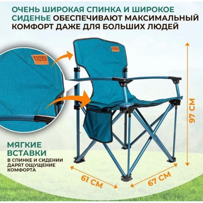 Кресло camping world dreamer