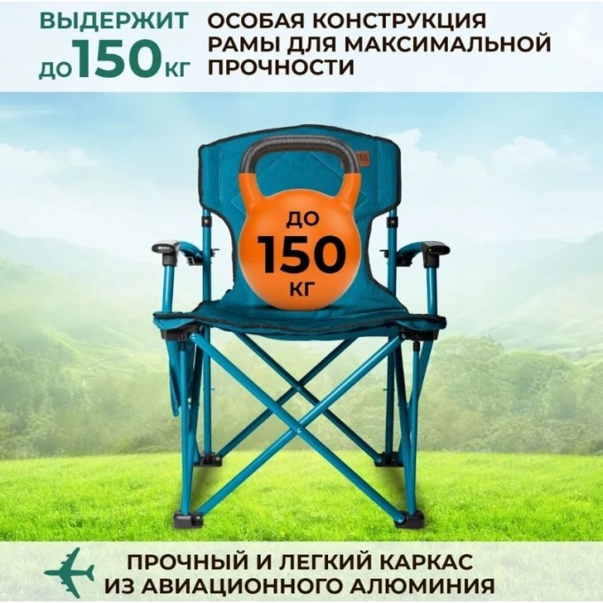 Кресло camping world dreamer