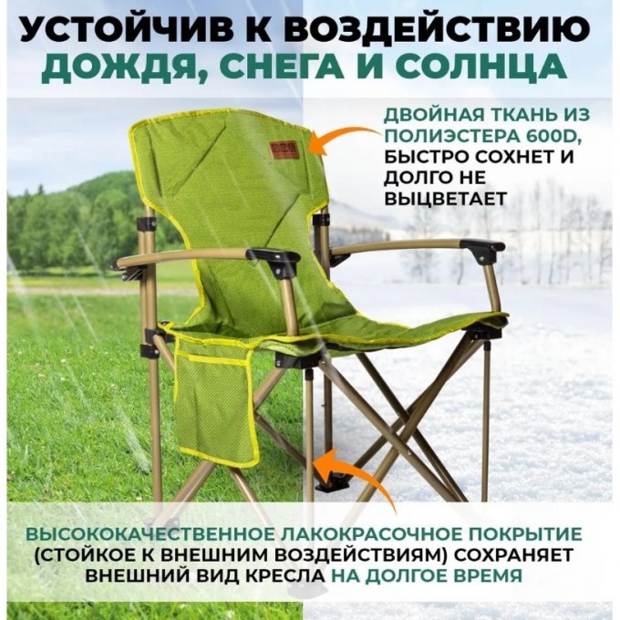 Кресло camping world dreamer