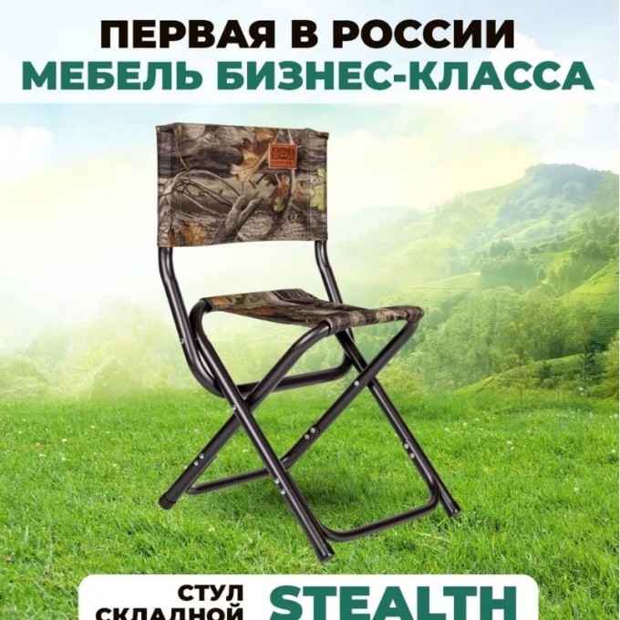 Стул camping world stealth fh 001